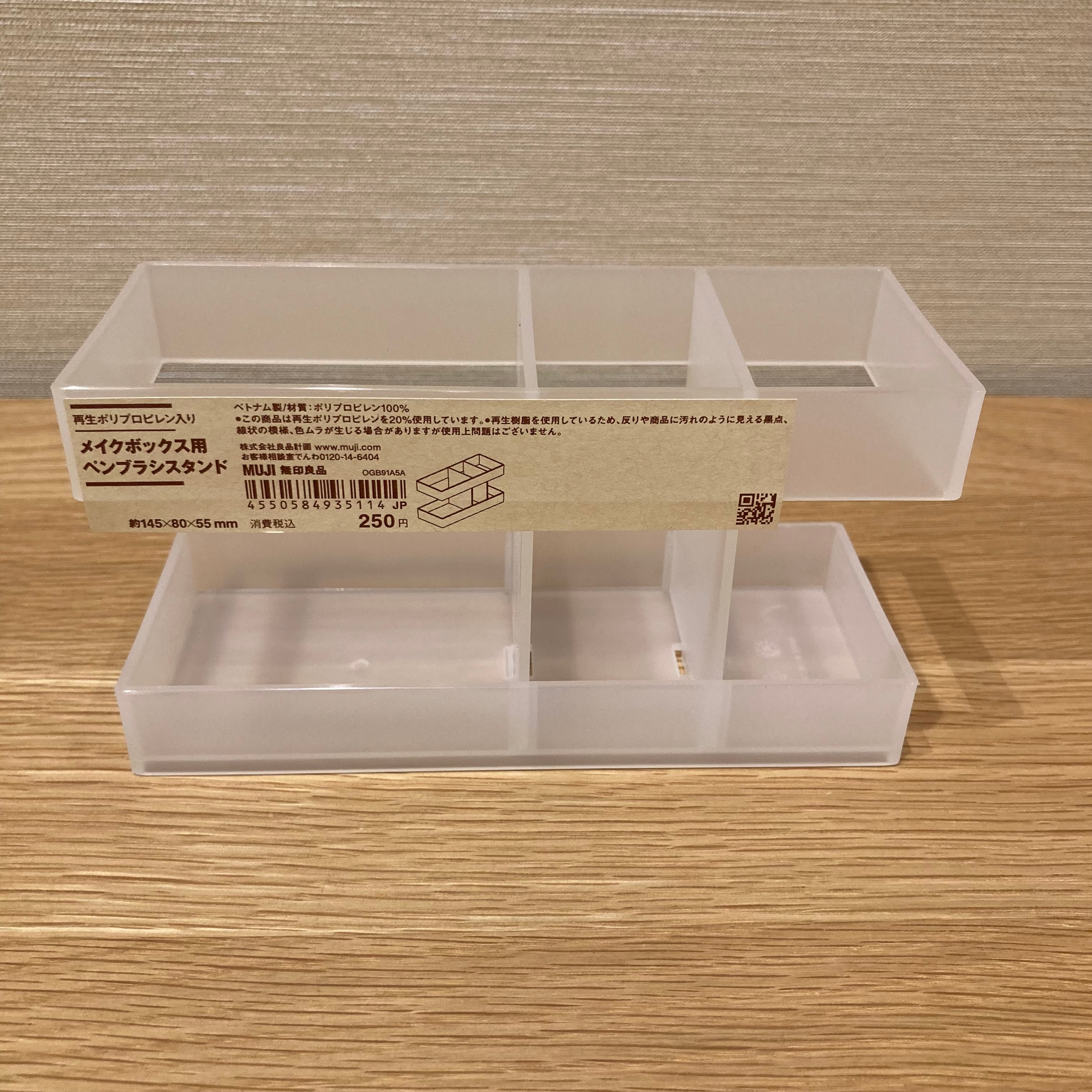 再生ポリプロピレン入りメイクボックス用ペンブラシスタンド