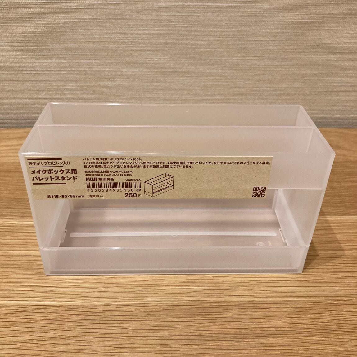 再生ポリプロピレン入りメイクボックス用パレットスタンド