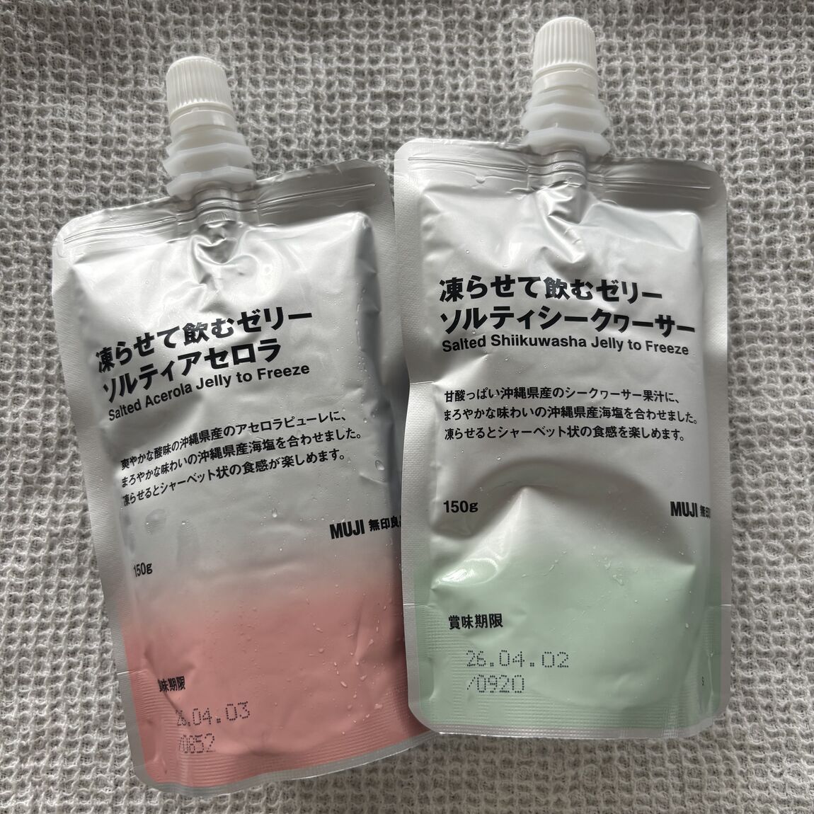 凍らせて飲むゼリー