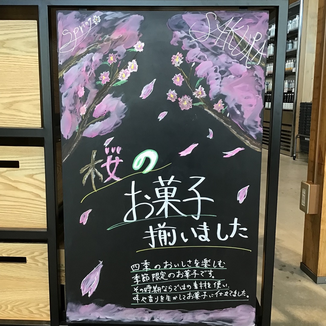 桜黒板