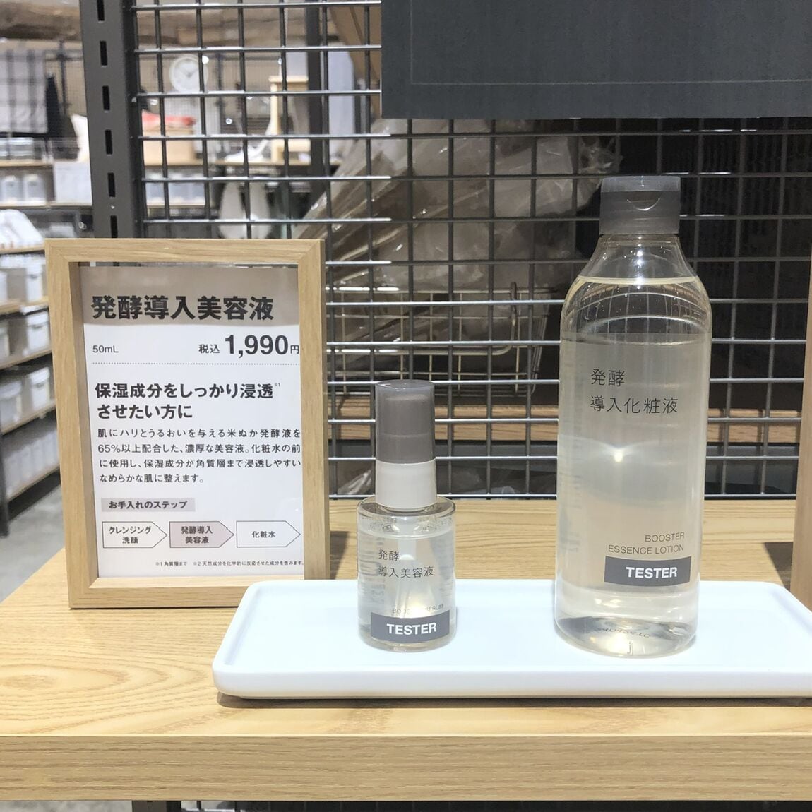 発酵導入テスター