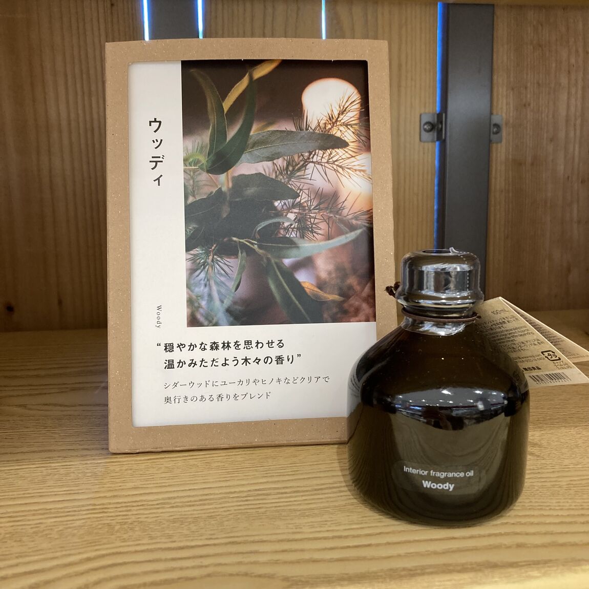 【500名鉄一宮】インテリアフレグランスウッディ