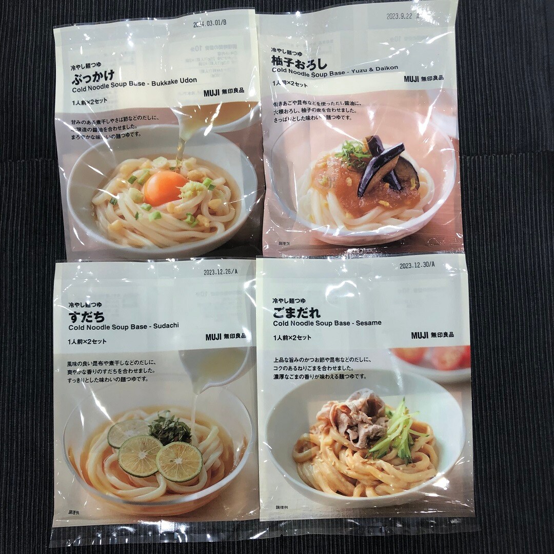 四種