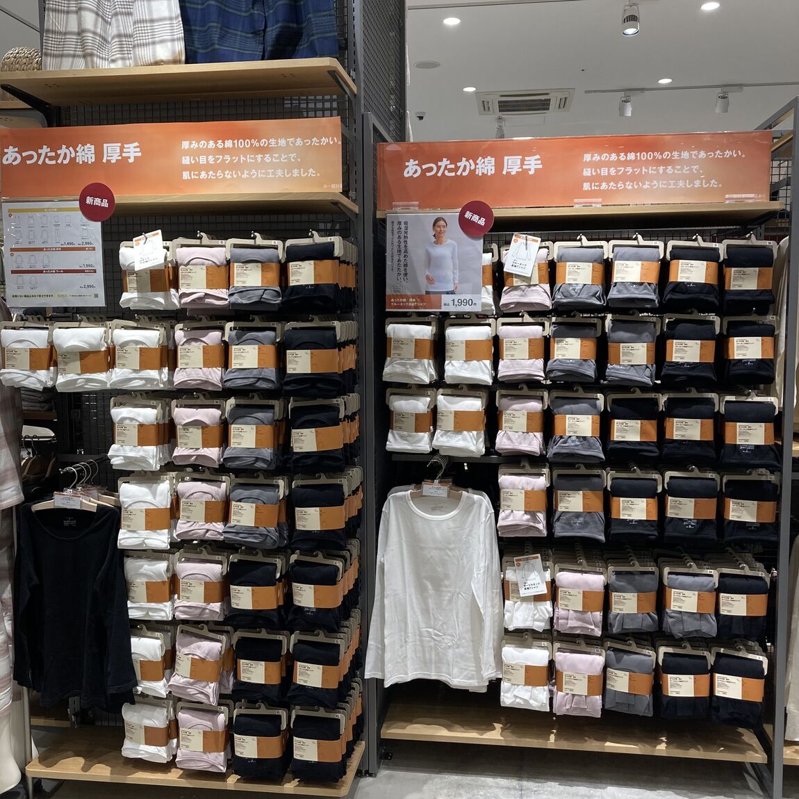 あったか綿　厚手