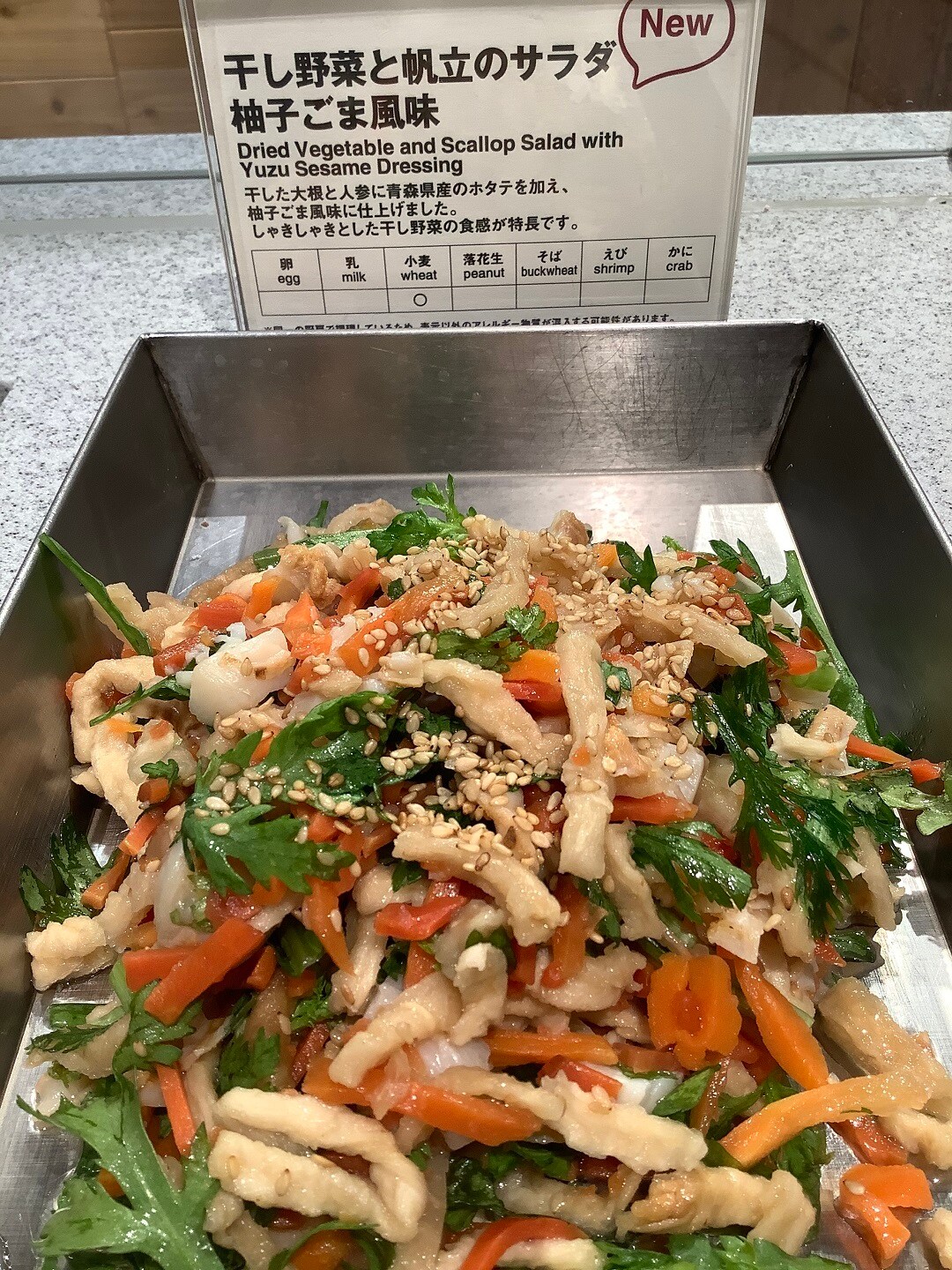 干し野菜