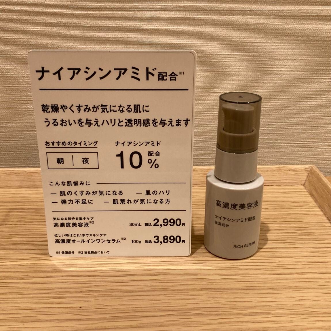 なんばスカイオ