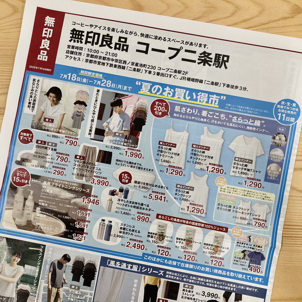 チラシの画像