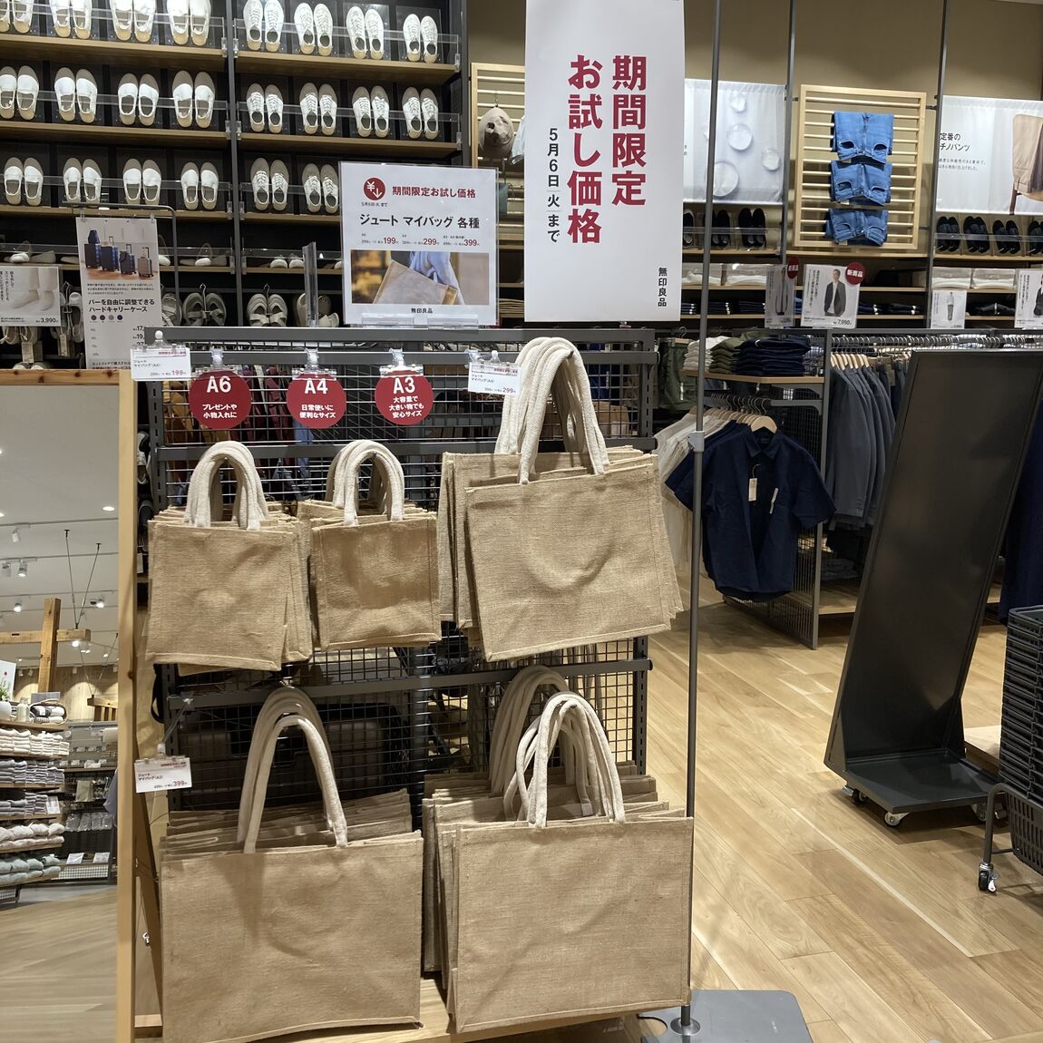 ジュートマイバッグ売場画像