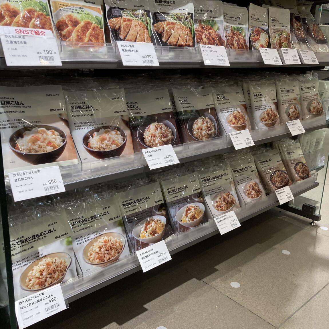 炊き込みごはんの素 売場