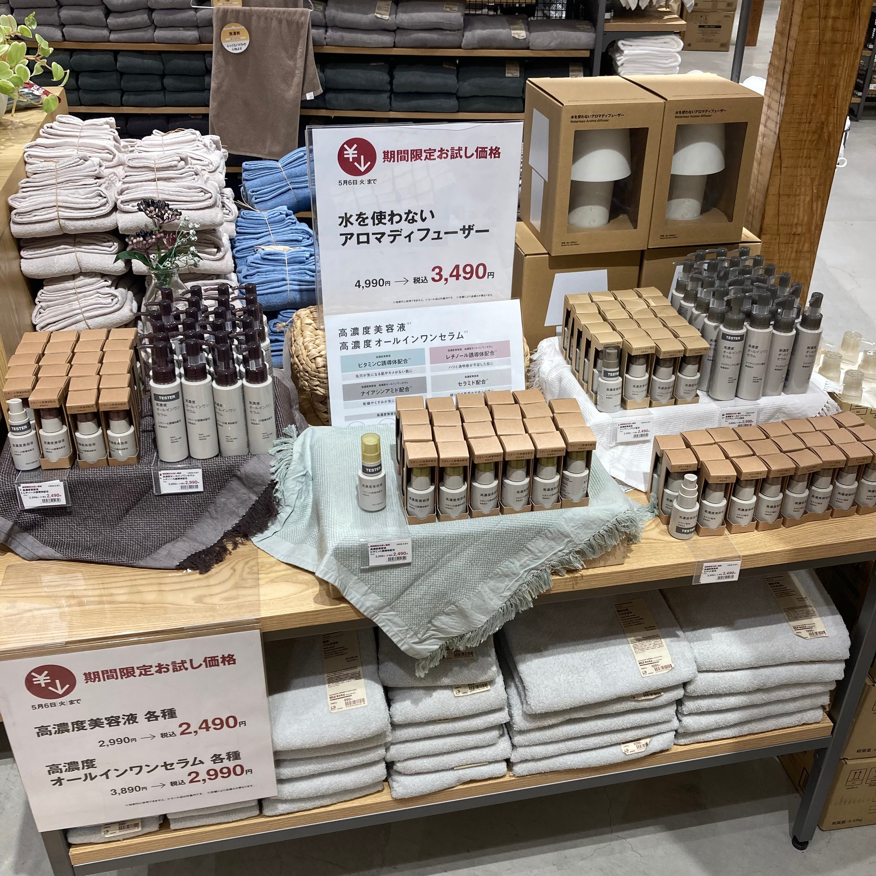 ヘルス&ビューティー売場画像
