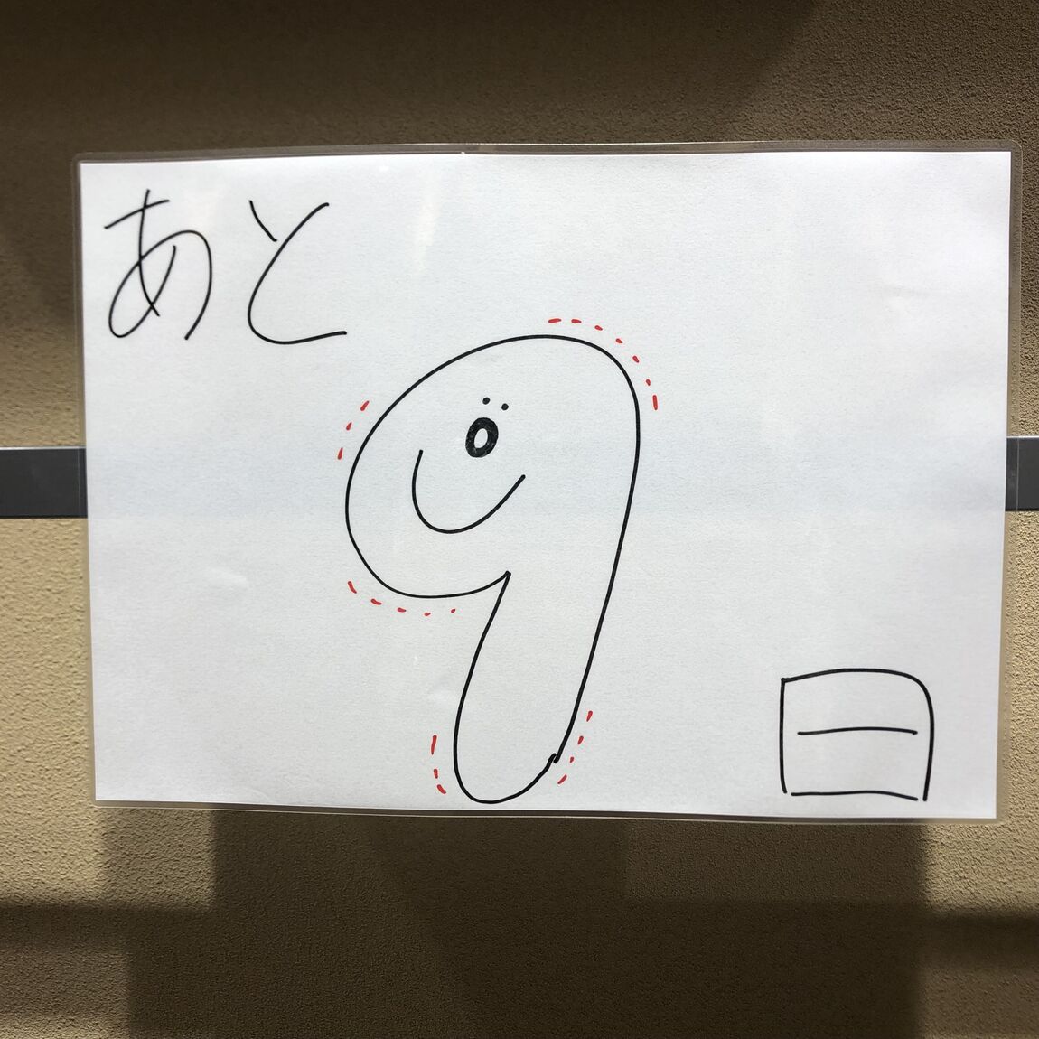 あ