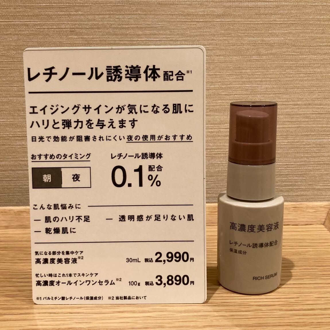 なんばスカイオ