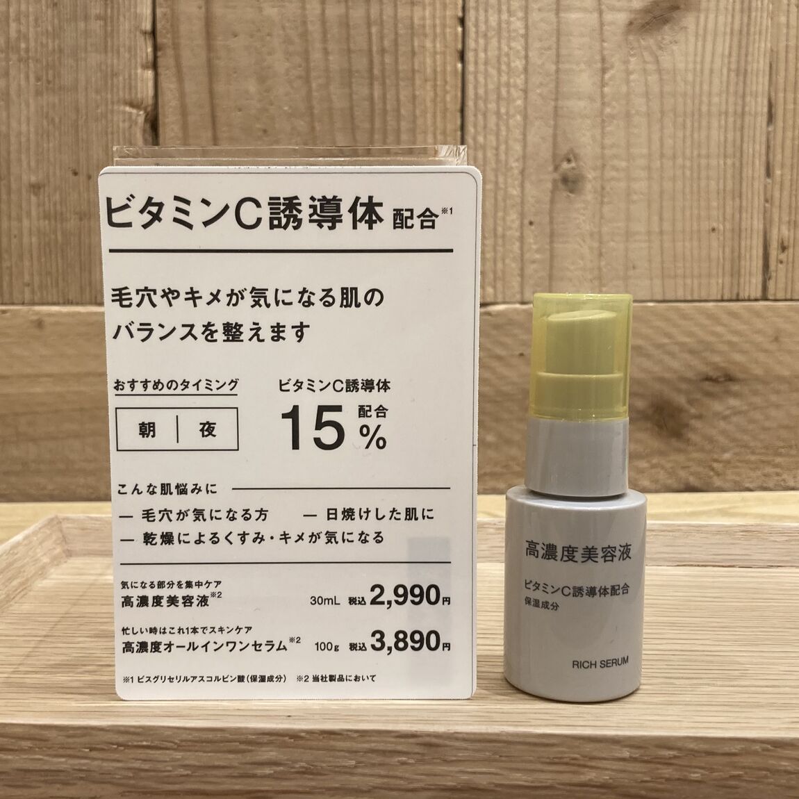 なんばスカイオ