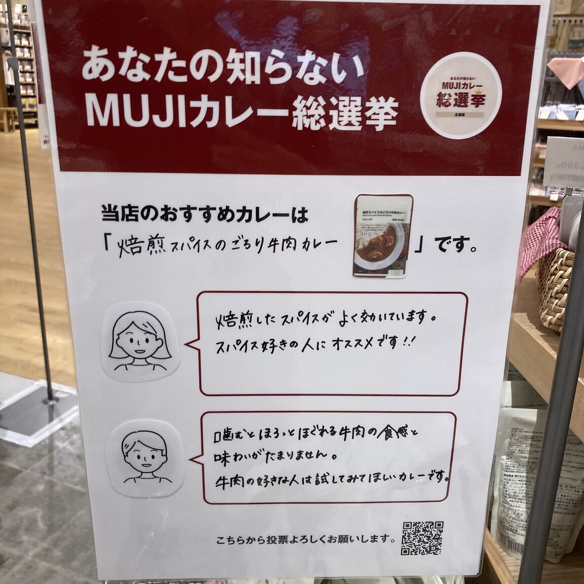 当店のおすすめカレーPOP
