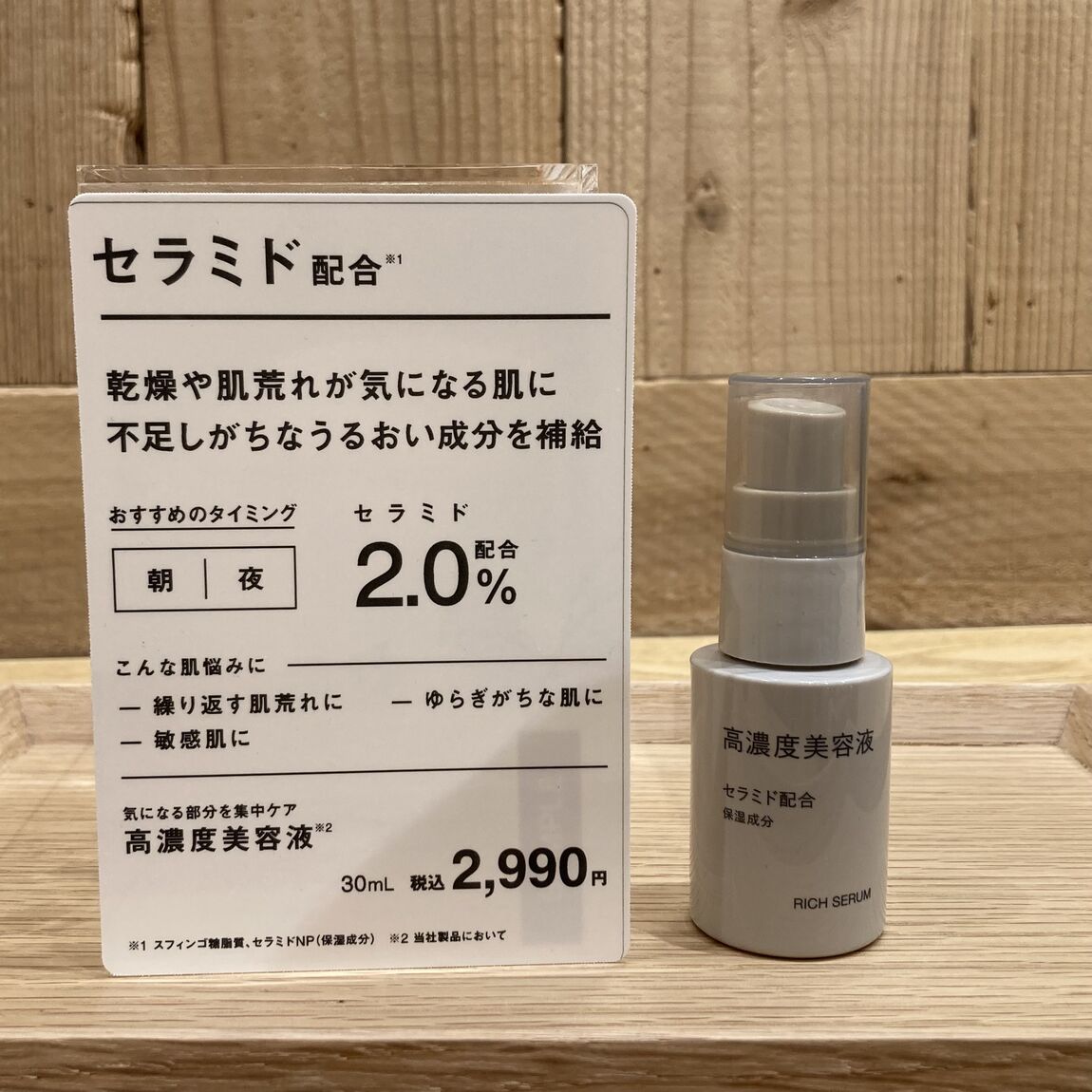なんばスカイオ
