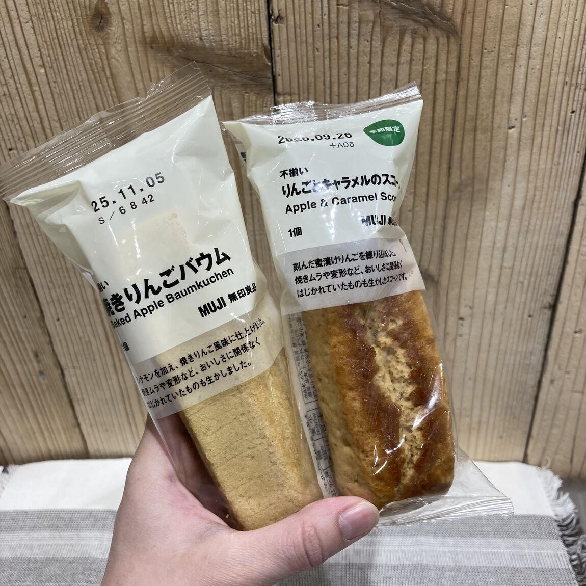 【カスミ岩瀬】秋のお菓子のご紹介