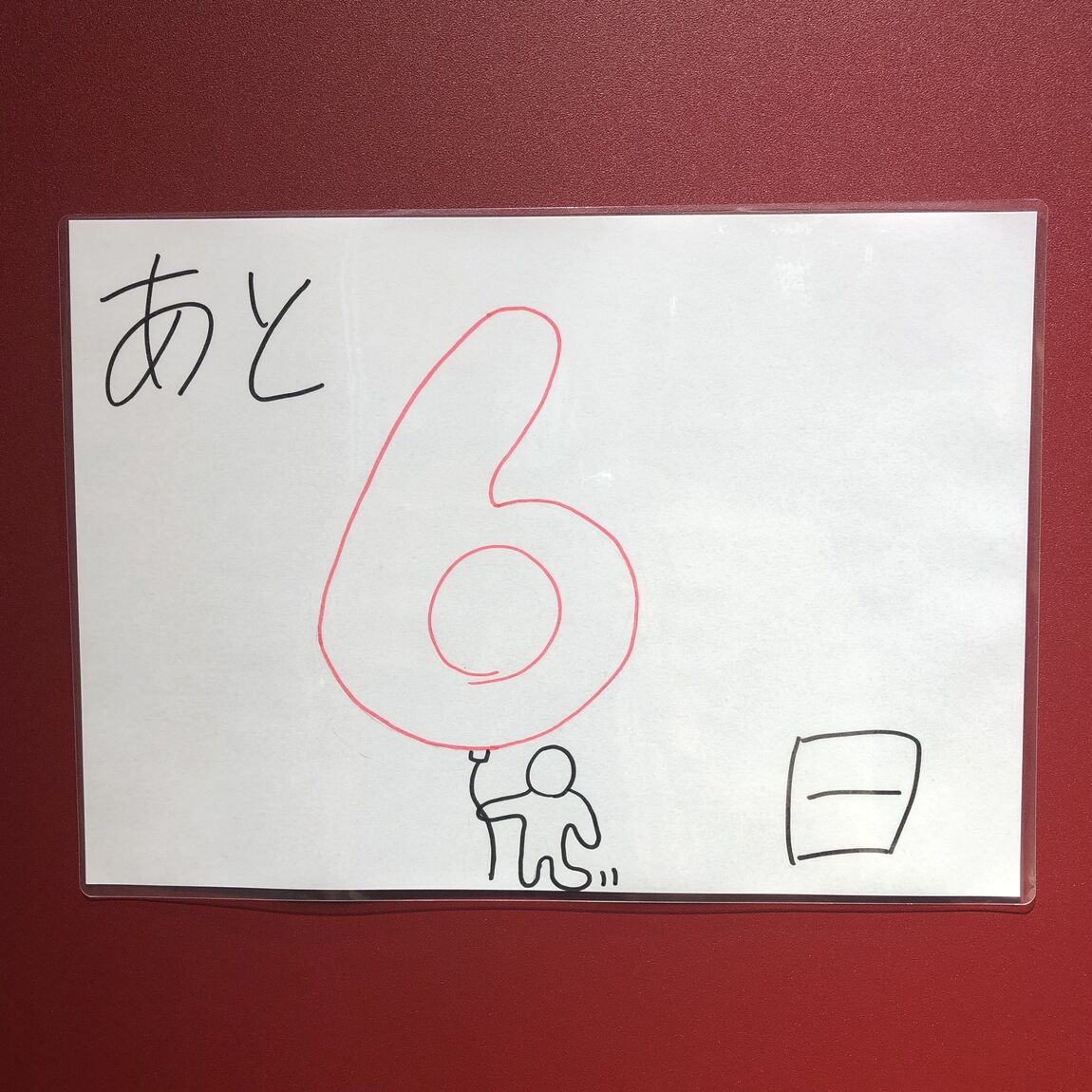 あ