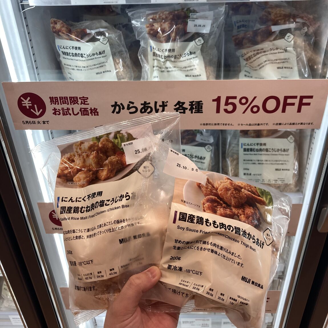 冷凍からあげ画像