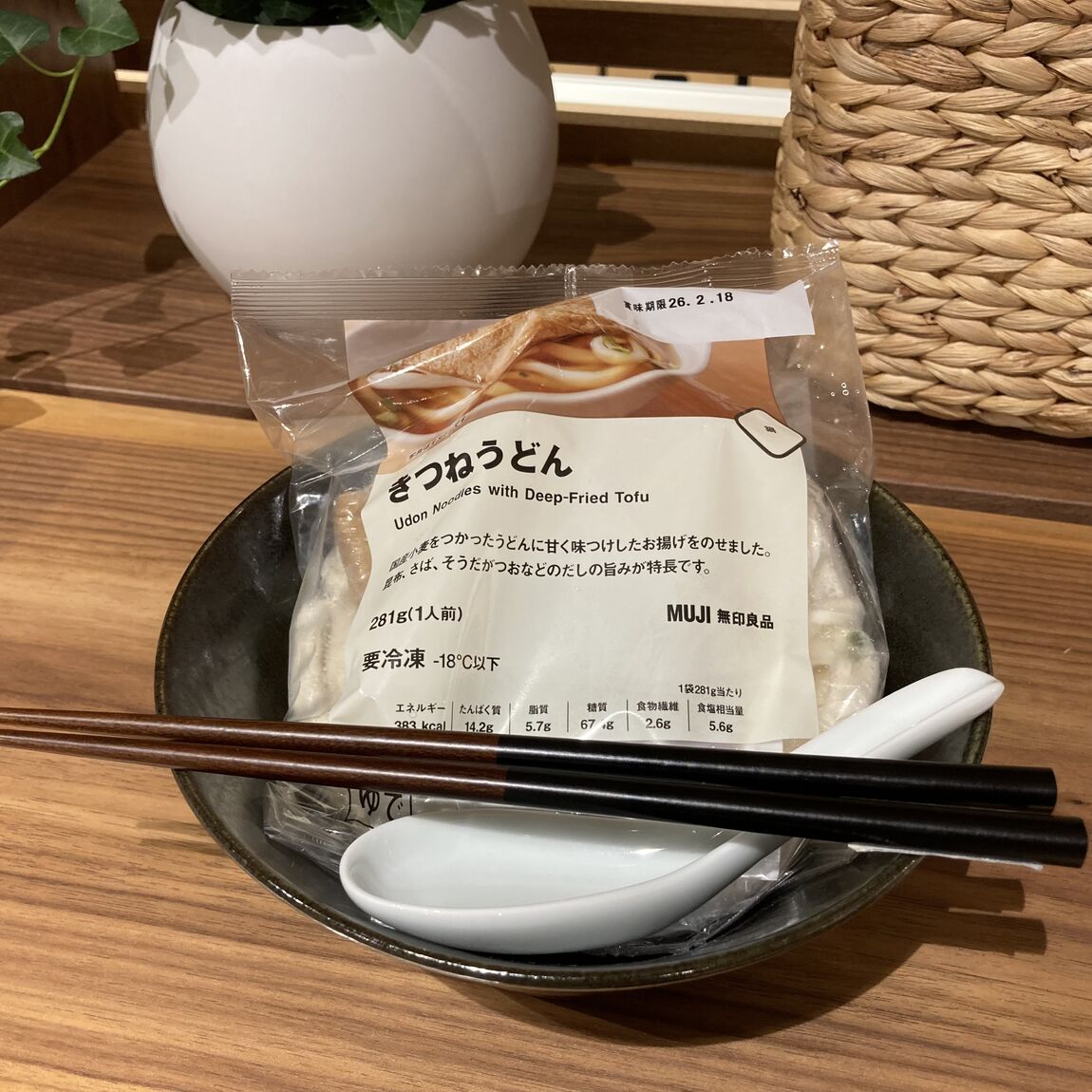 きつねうどん