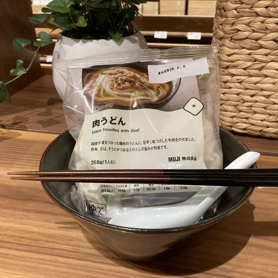 肉うどん
