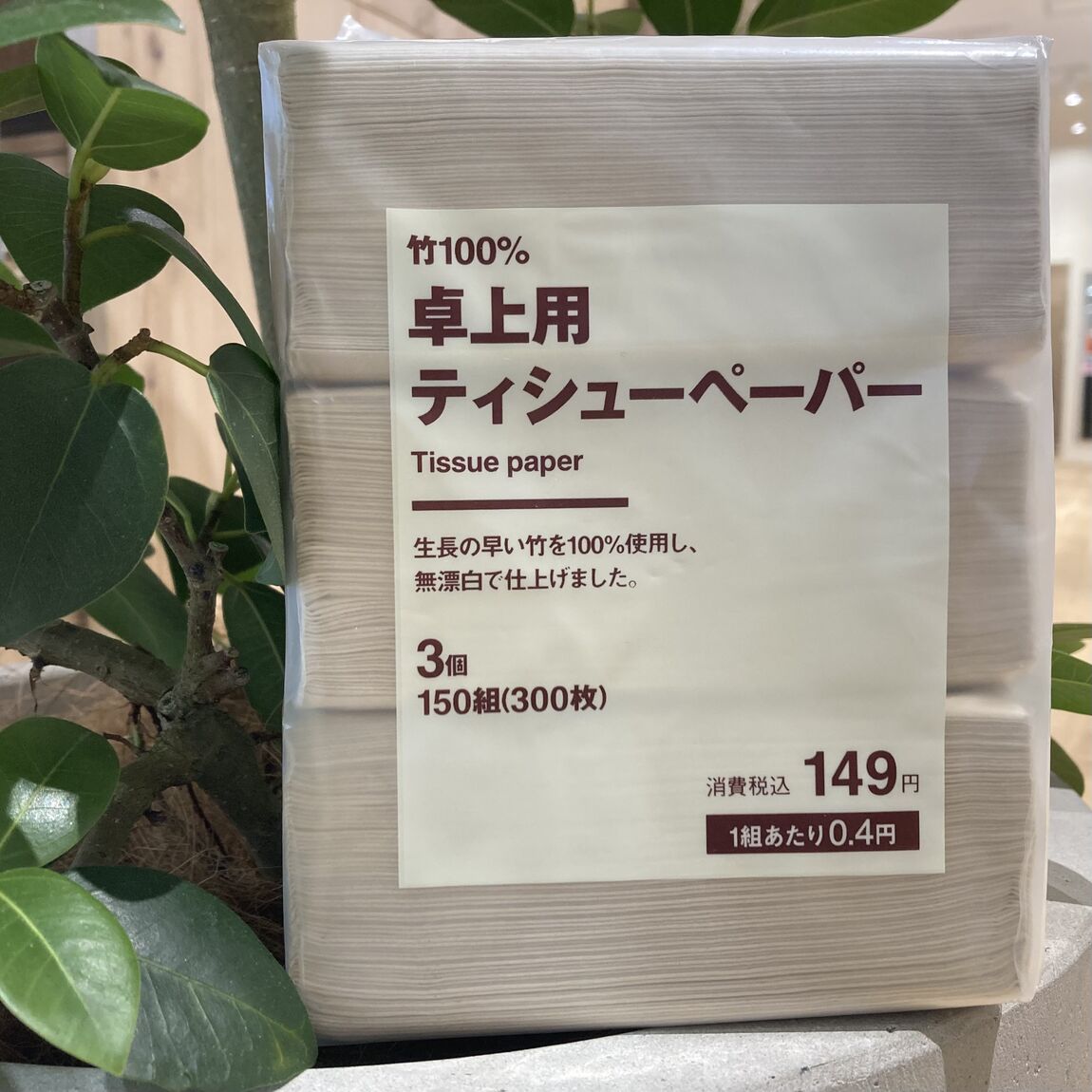 卓上用ティッシュペーパー