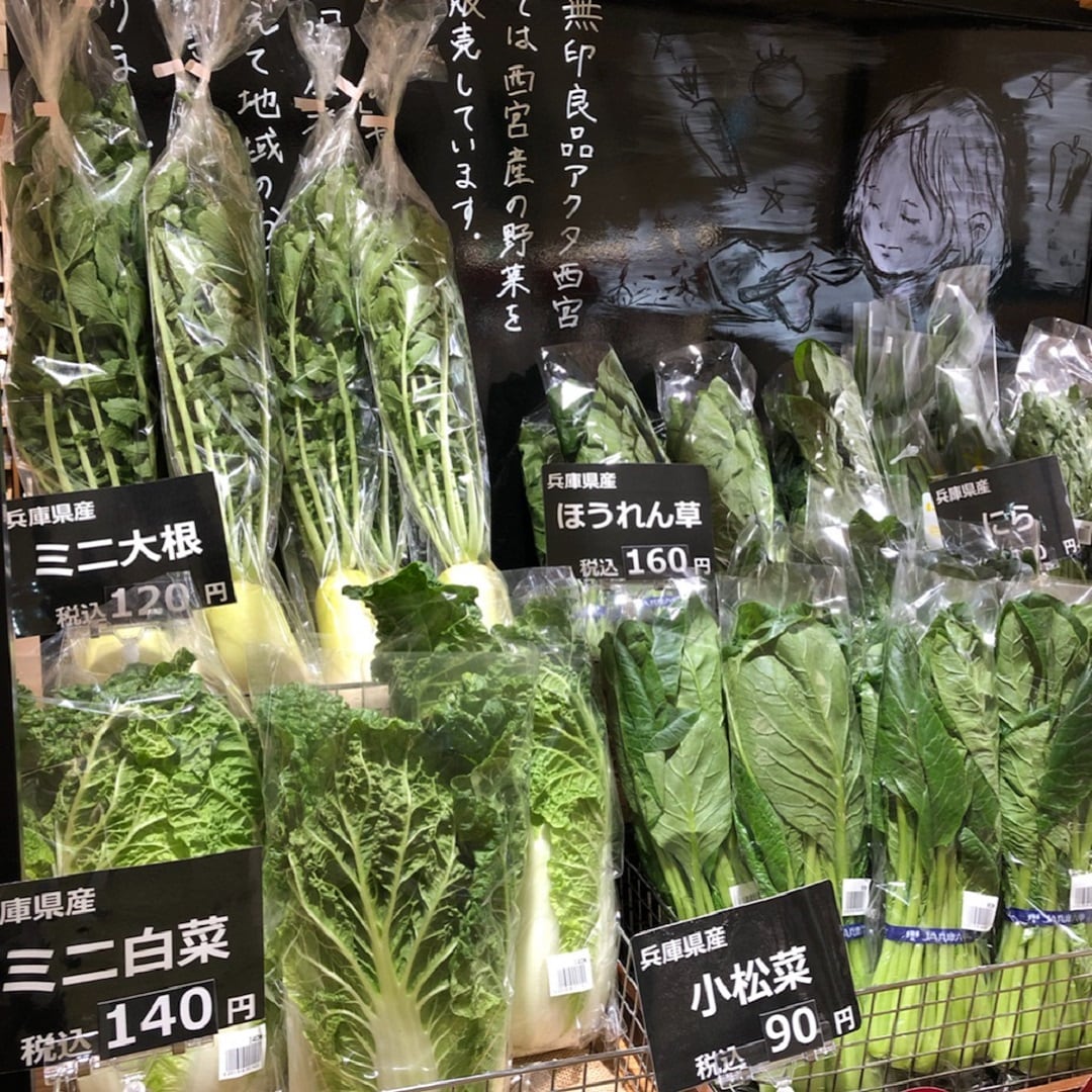野菜