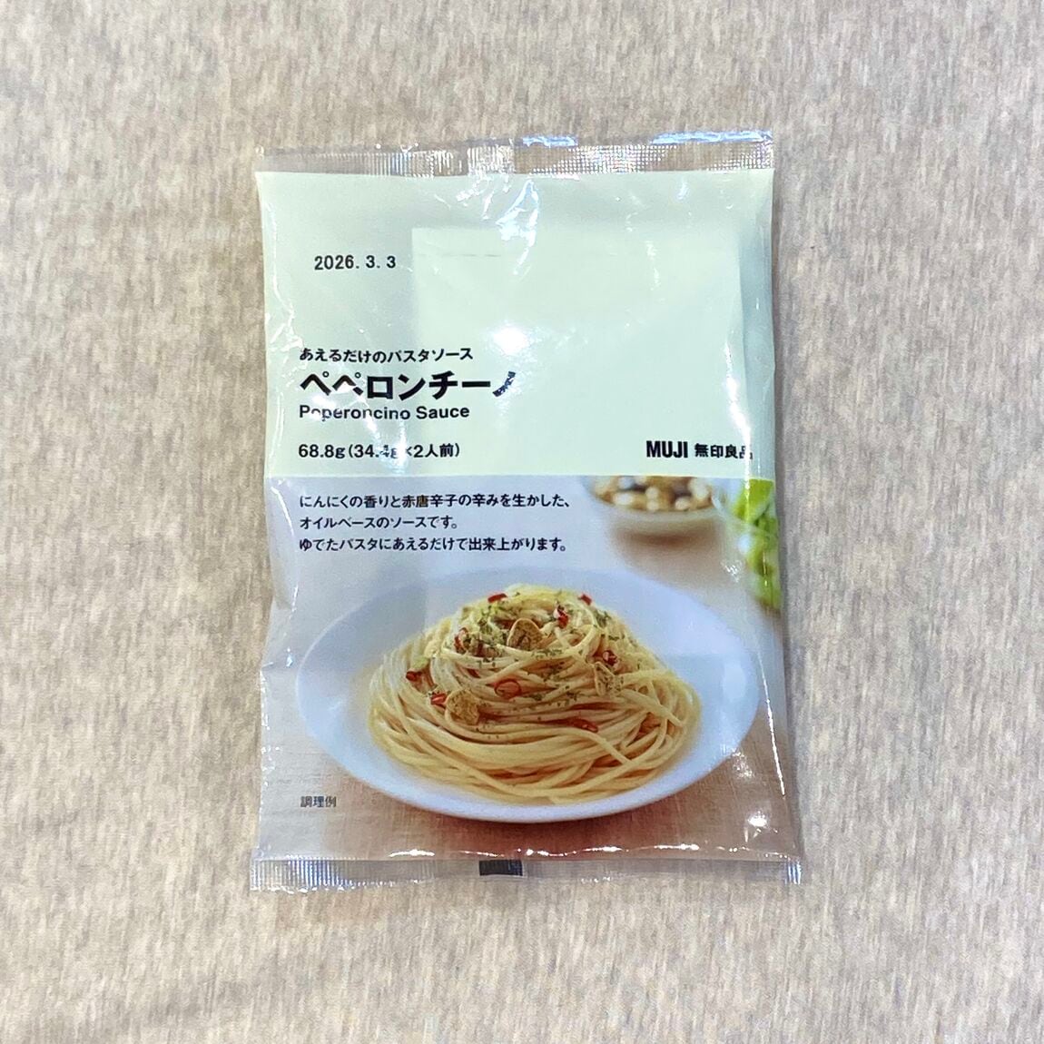 ペペロンチーノ