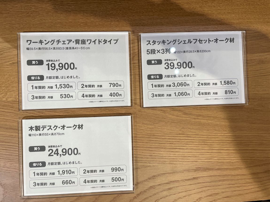 サブスク