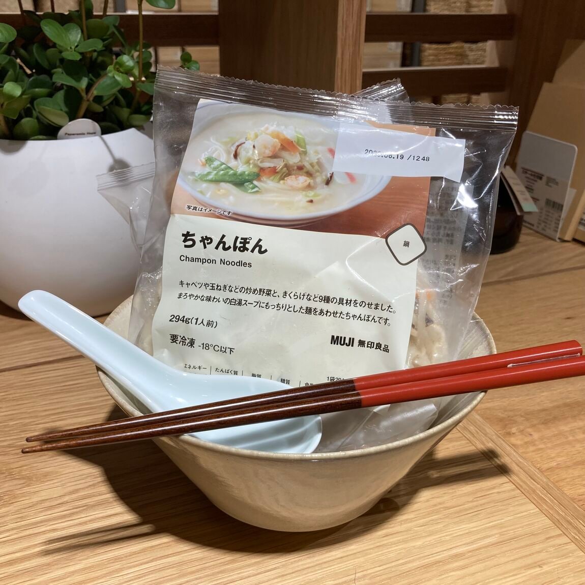 ちゃんぽん