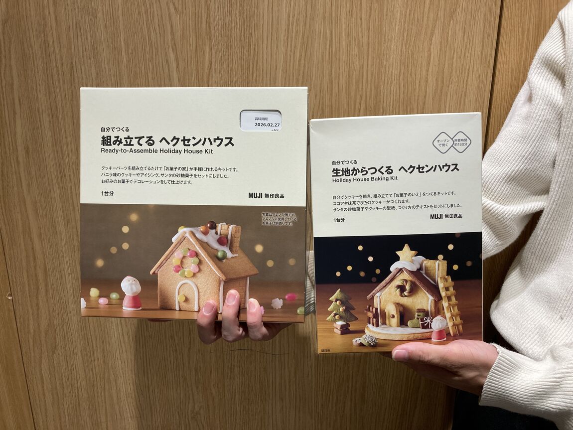 ヘクセンハウス