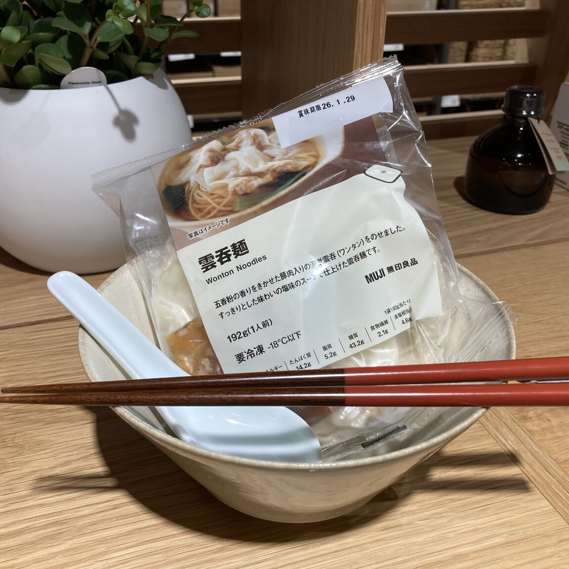 雲呑麺