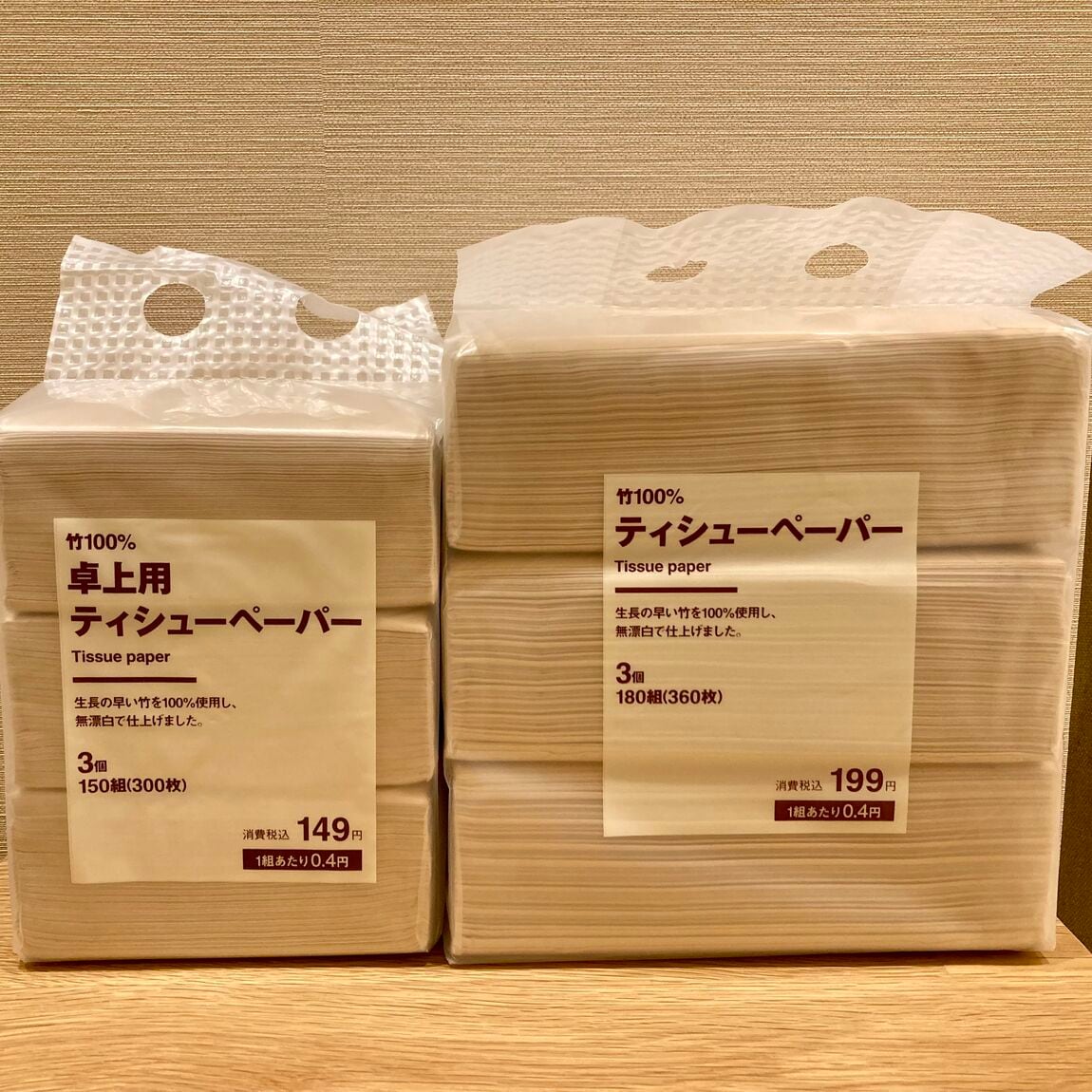 竹100%ティッシュペーパー比較