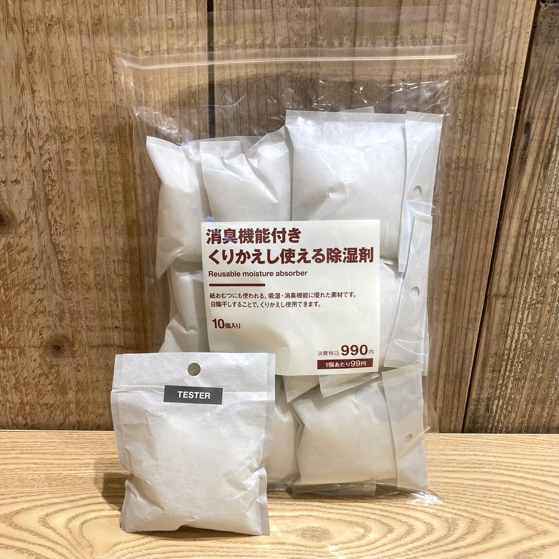 消臭機能付き くりかえし使える除湿剤 10個入りです。