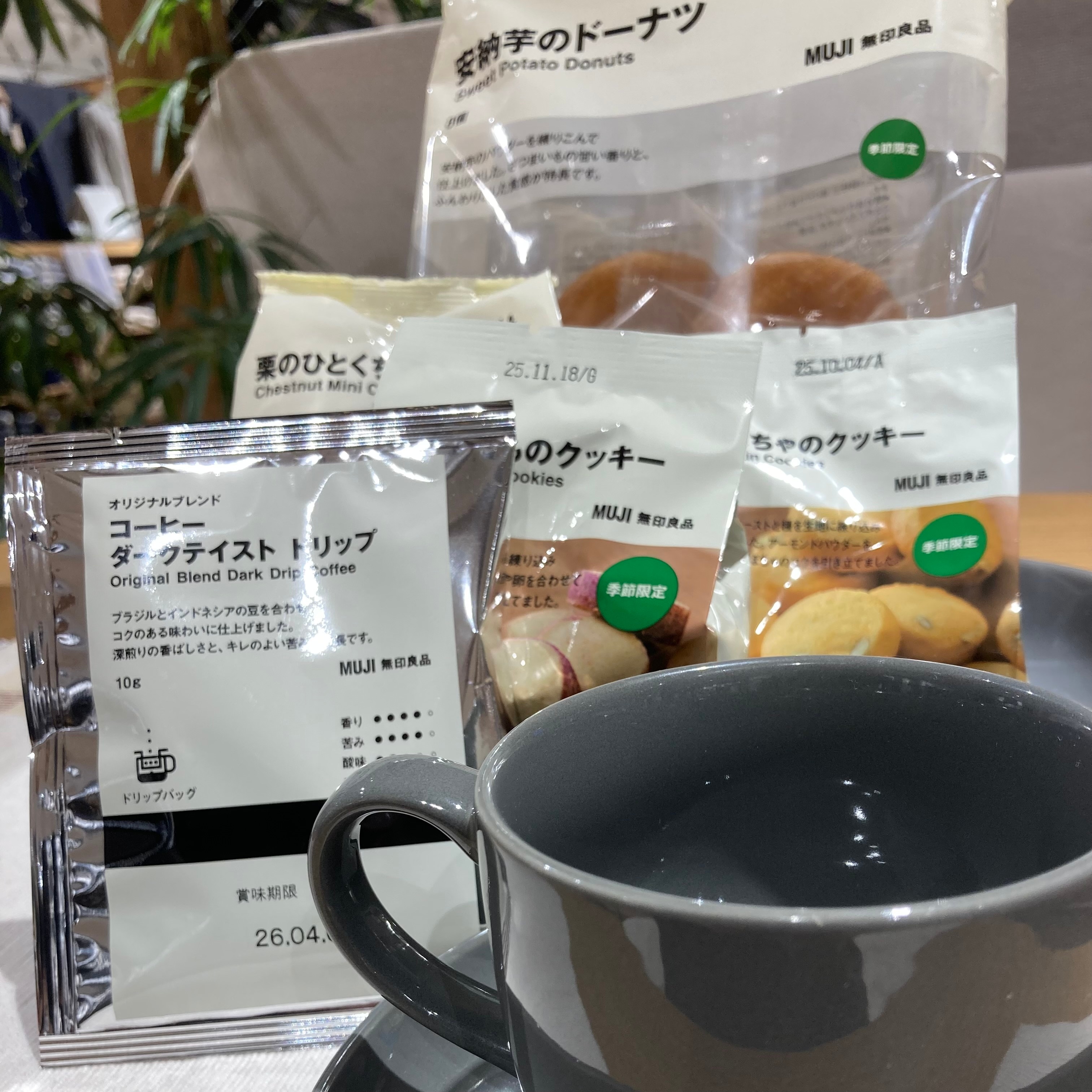 【カスミ岩瀬】秋のお菓子のご紹介