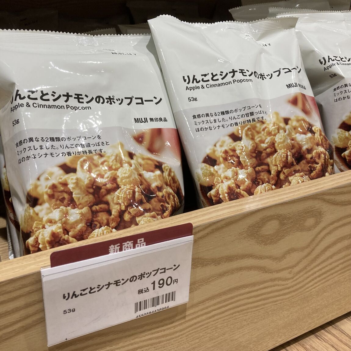 【カスミ岩瀬】秋のお菓子のご紹介