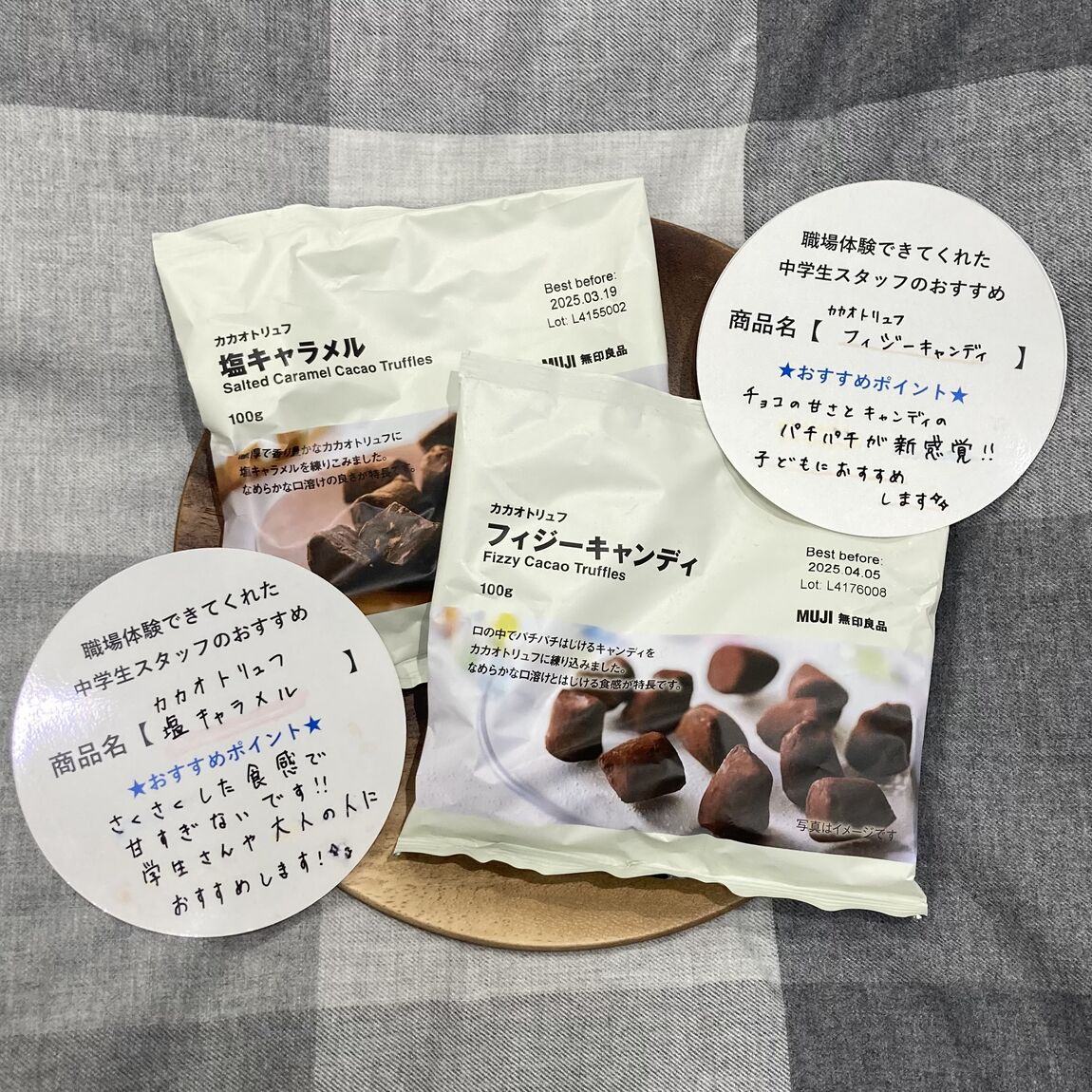 チョコ