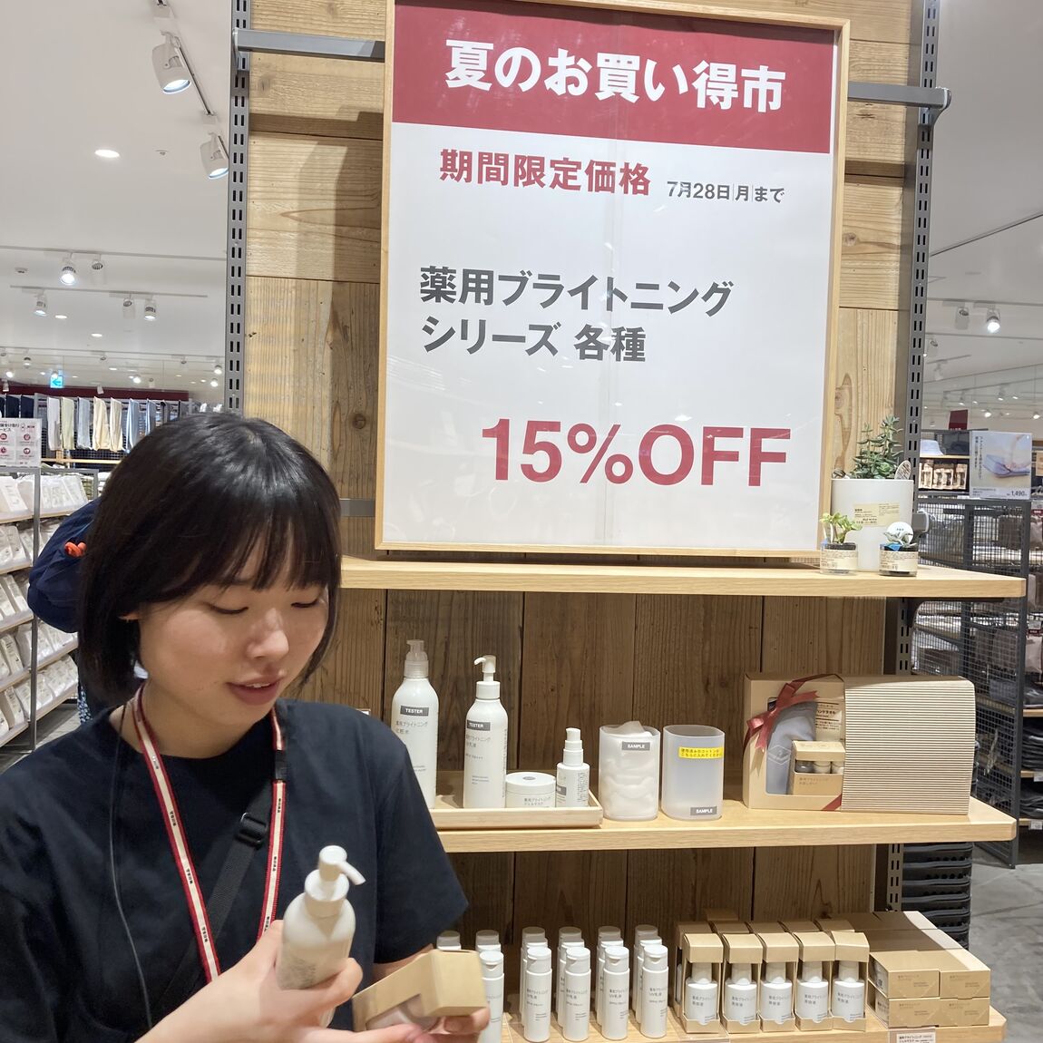 薬用ブライトニングシリーズの売場が写っている。
