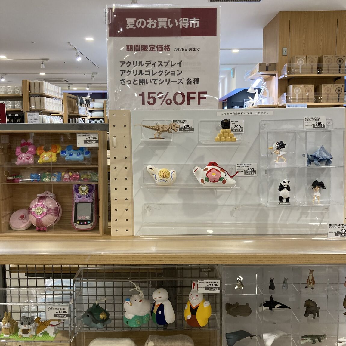 【アピタ島田】アクリルディスプレイがお買い得
