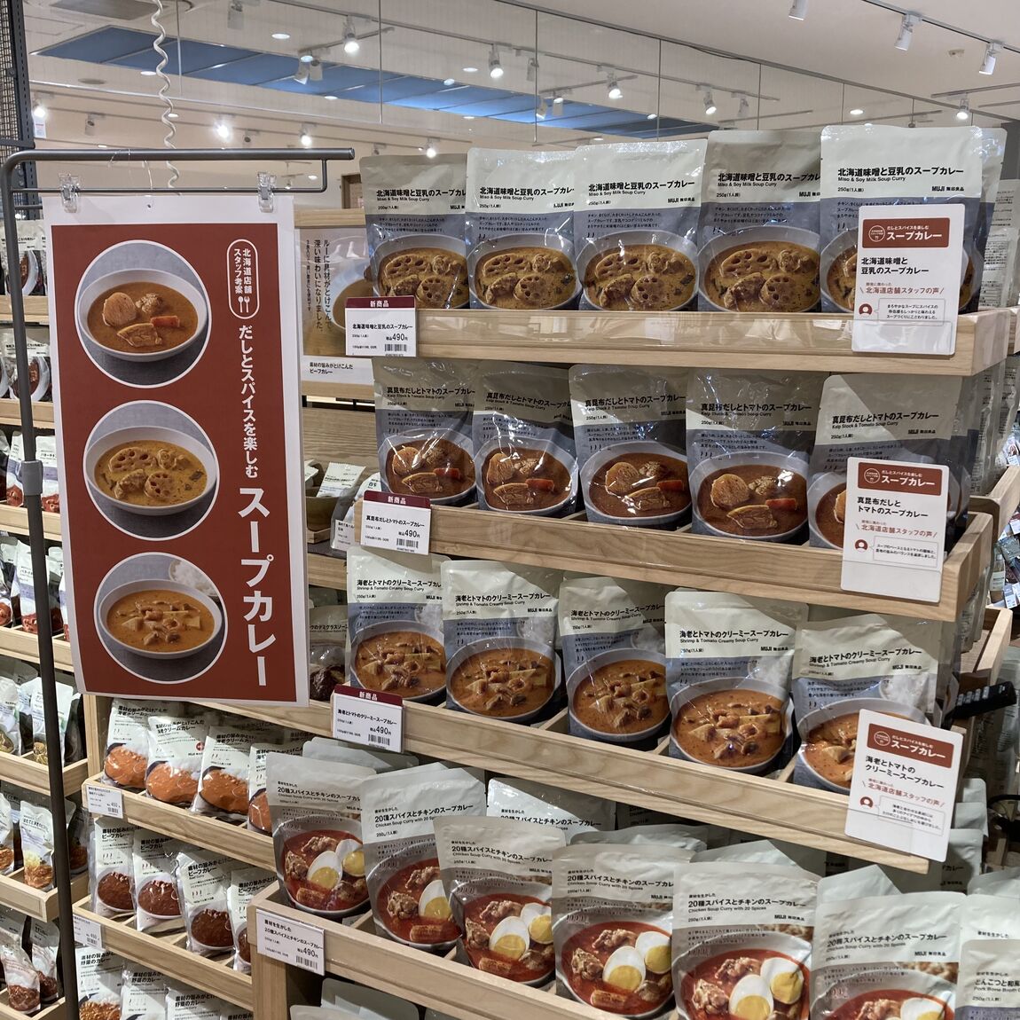 【カスミ岩瀬】試食会開催のお知らせ