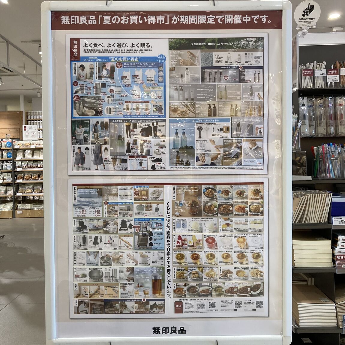 【アピタ島田】お買い得市のチラシ