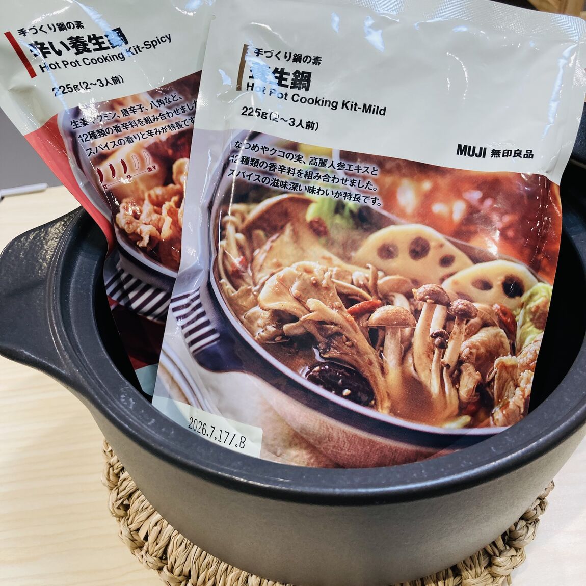 nabe3