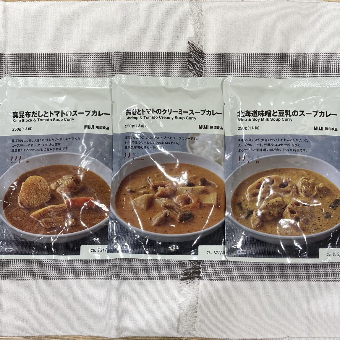 【カスミ岩瀬】試食会開催のお知らせ