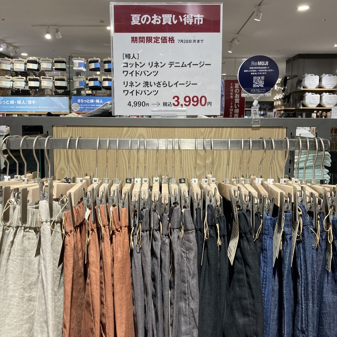 【アピタ島田】婦人リネンパンツがお買い得