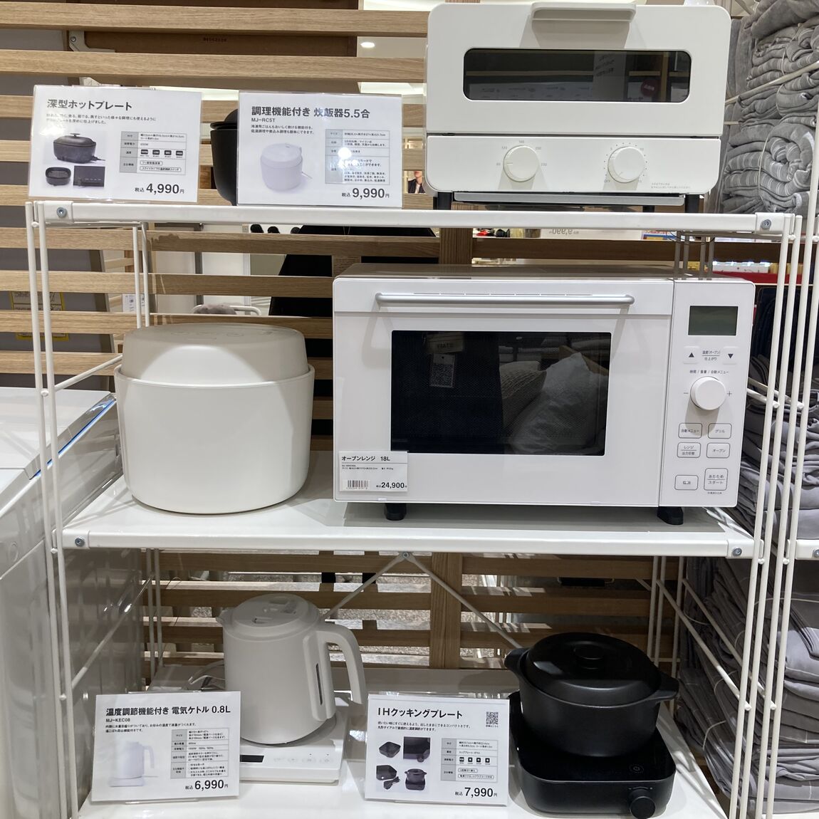 【イオンモール各務原】無印良品週間、本日から開催！