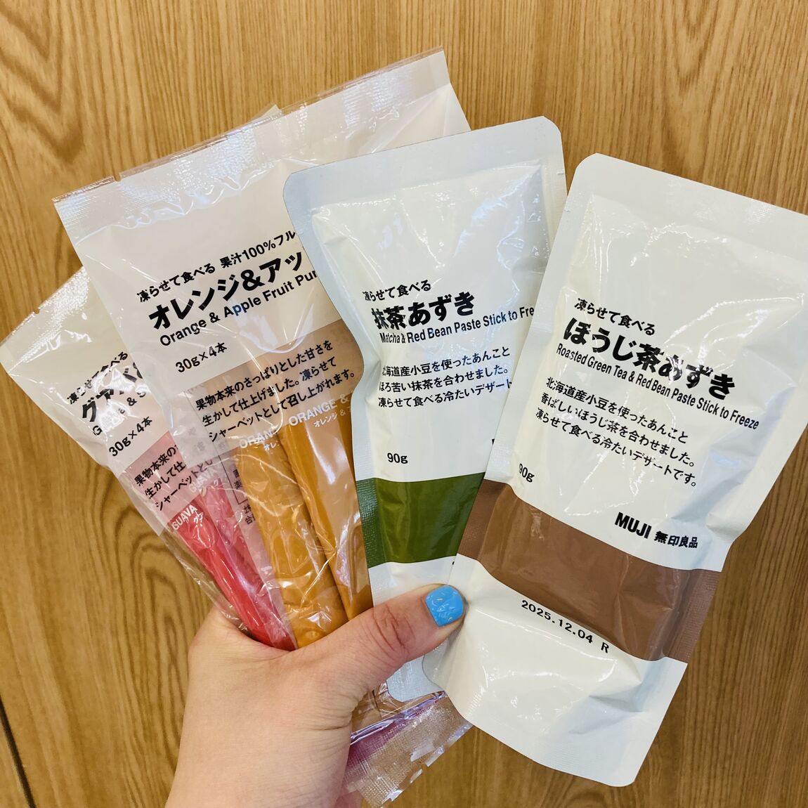 凍らせて食べる