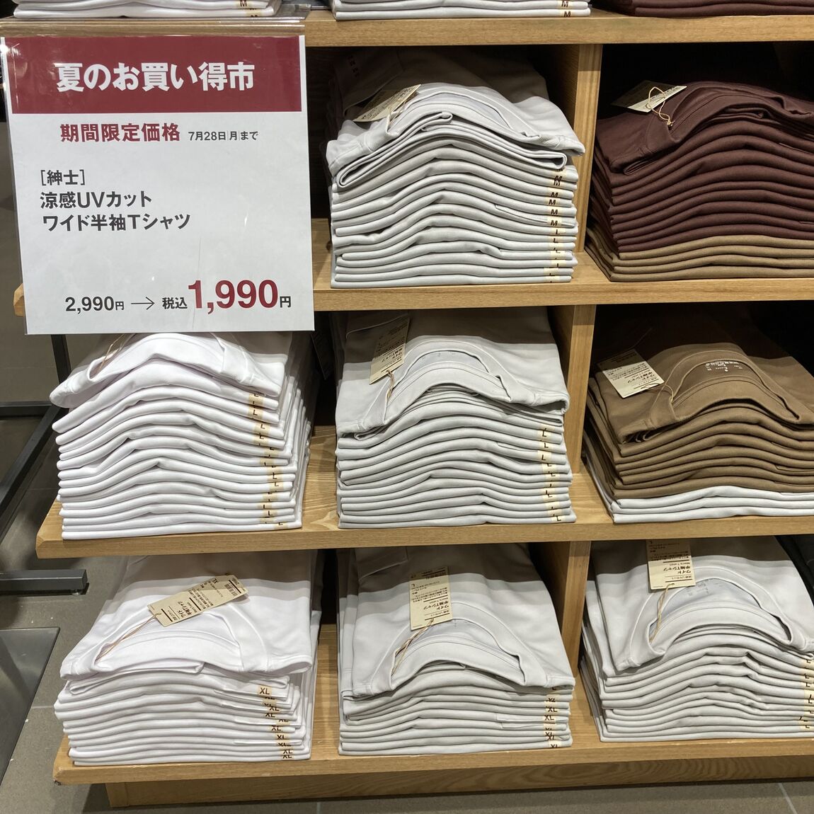 【アピタ島田】紳士Ｔシャツがお買い得
