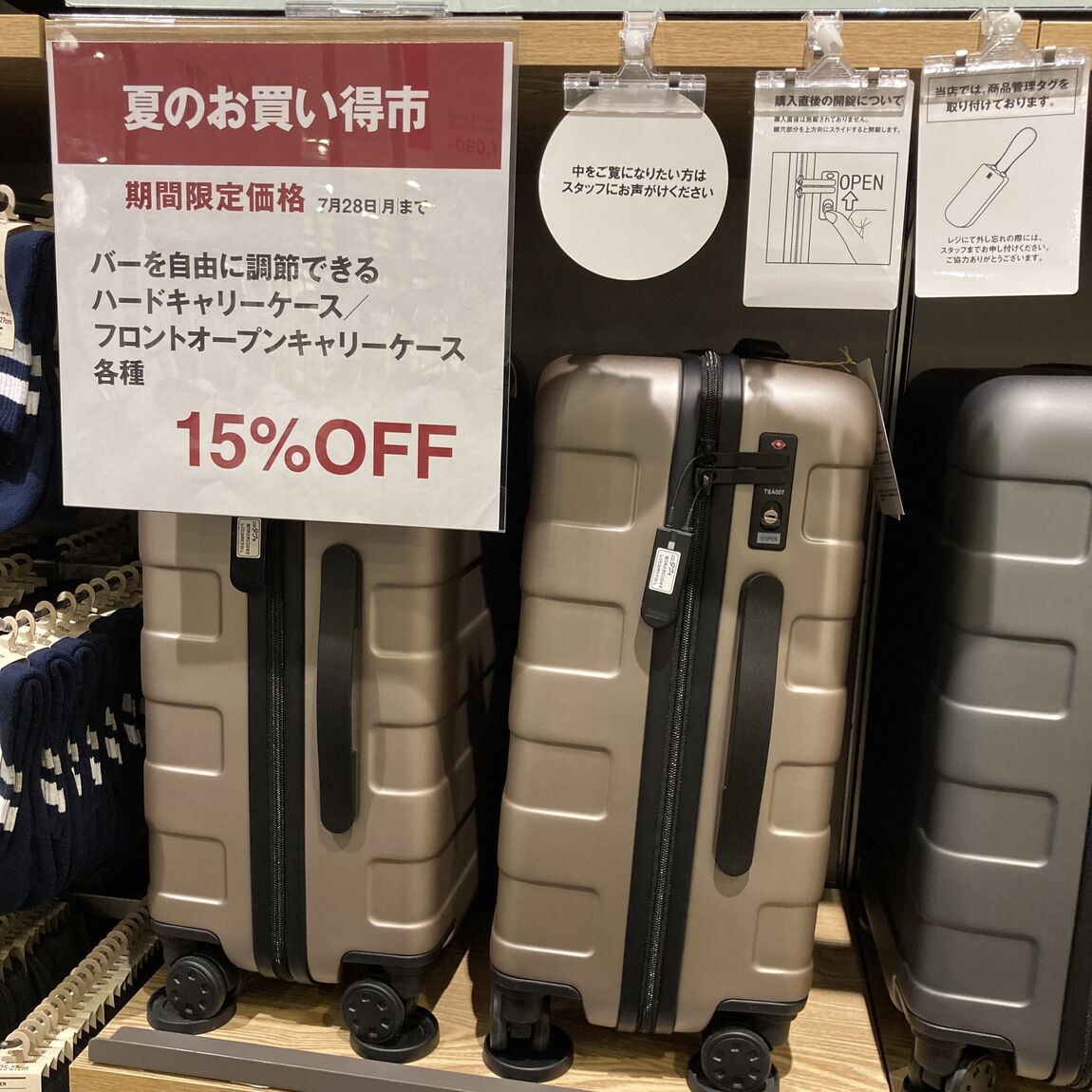 【アピタ島田】キャリーがお買い得