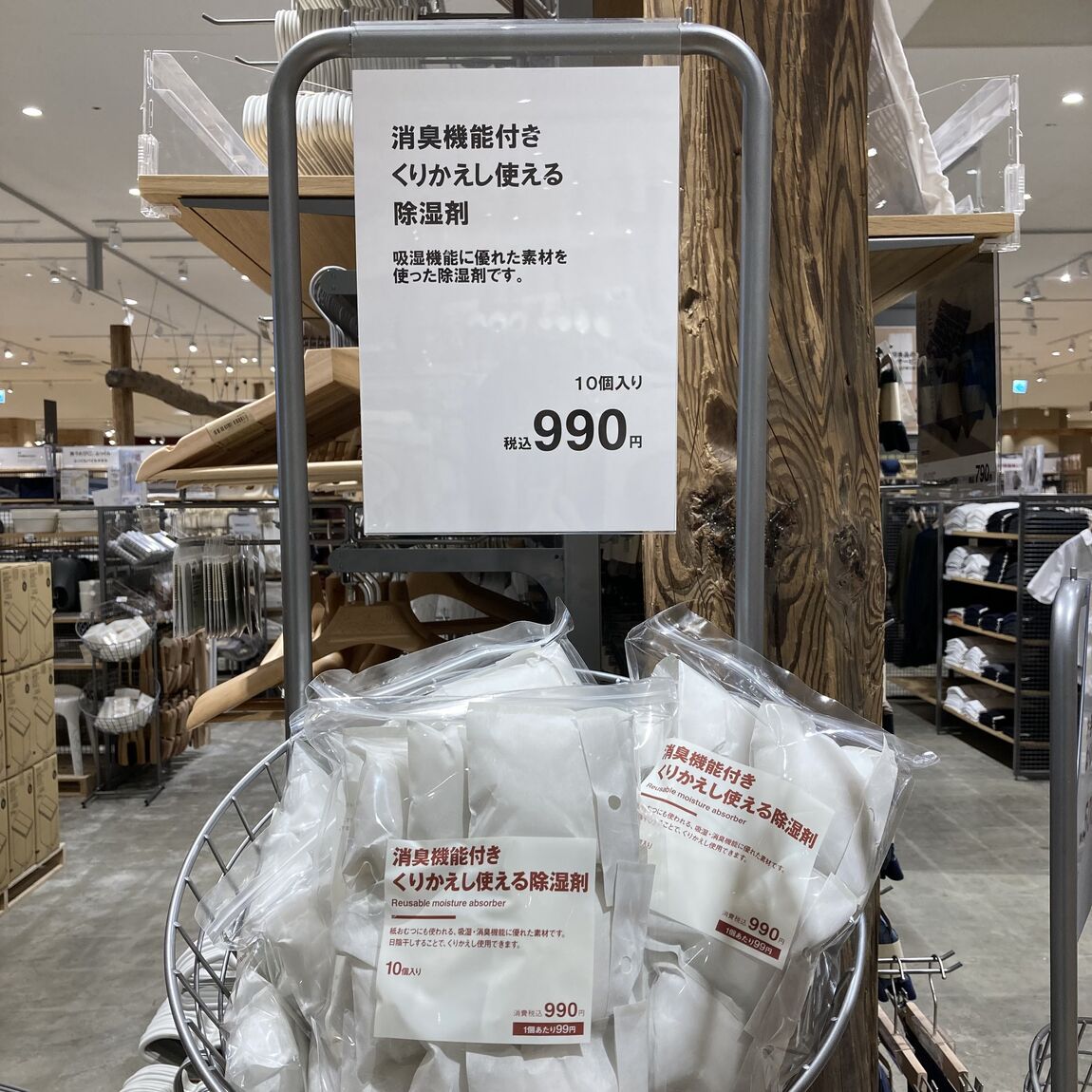 除湿剤売り場