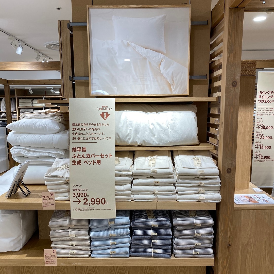 【近鉄四日市】価格見直し