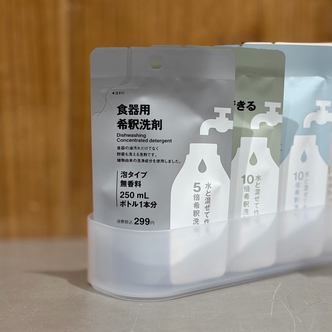 【フジグラン神辺】小さく、手軽に、家中綺麗に 無印良品の希釈洗剤_yCZ1AU